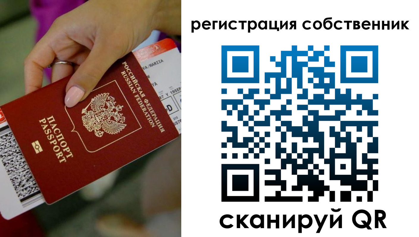 прописка 2025 в Шебекино