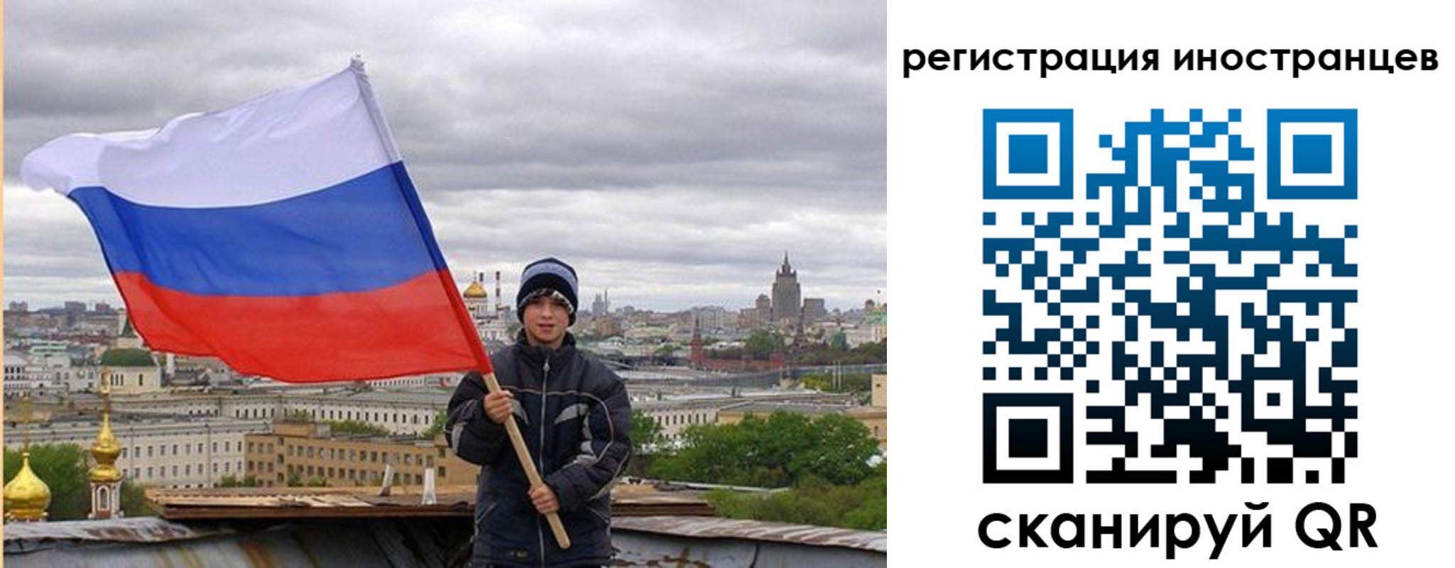 временная регистрация собственник в Шебекино