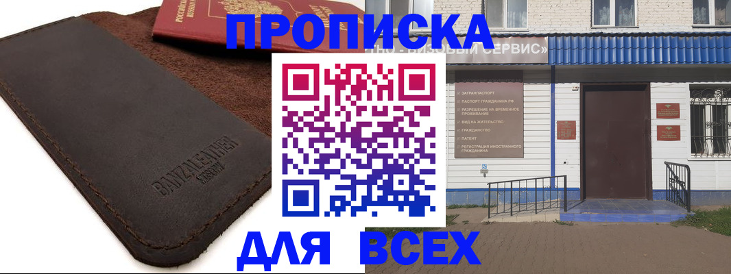 регистрация для дет. сада в Шебекино