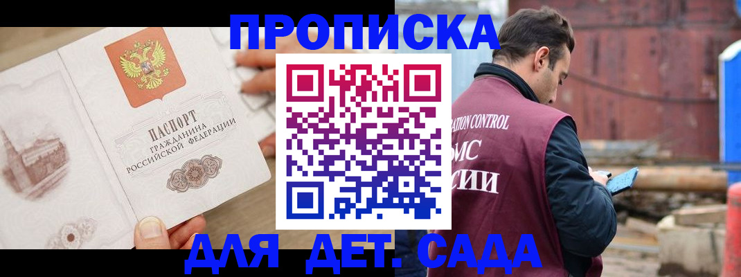 регистрация для школы в Шебекино