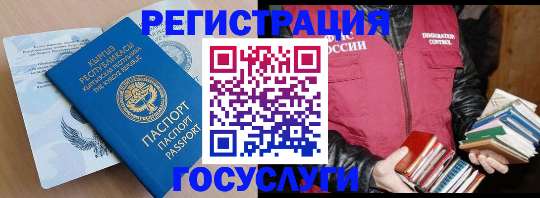 временная регистрация надежно в Шебекино