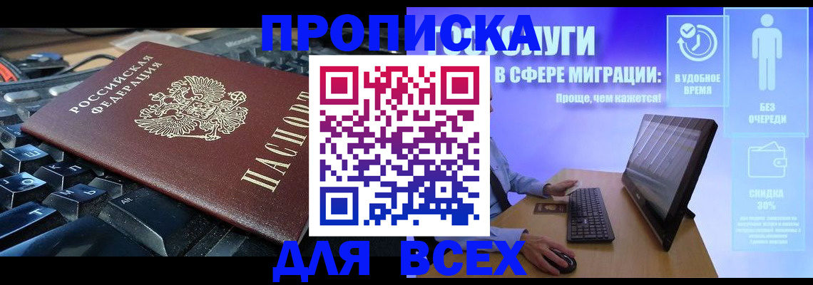 регистрация для дет. сада в Шебекино